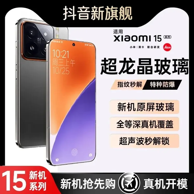 适用小米15钢化膜14手机膜红米K80至尊/k70至尊版防摔高清超清