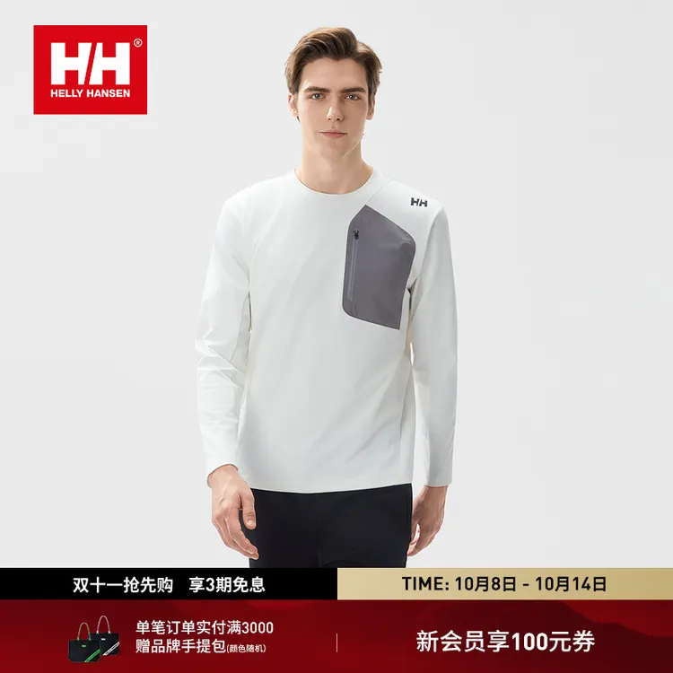 HELLY HANSEN/HH 25冬男日常百搭舒适圆领长袖长袖T恤HC5WTTL51M