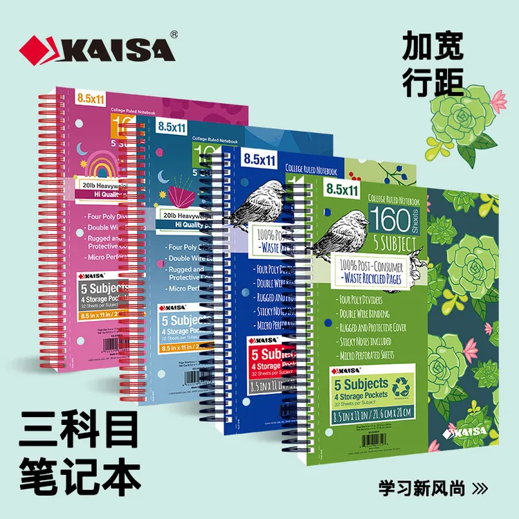 凯萨KAISA美式3科目线圈本120张大厚本宽行距凯撒美式笔记本