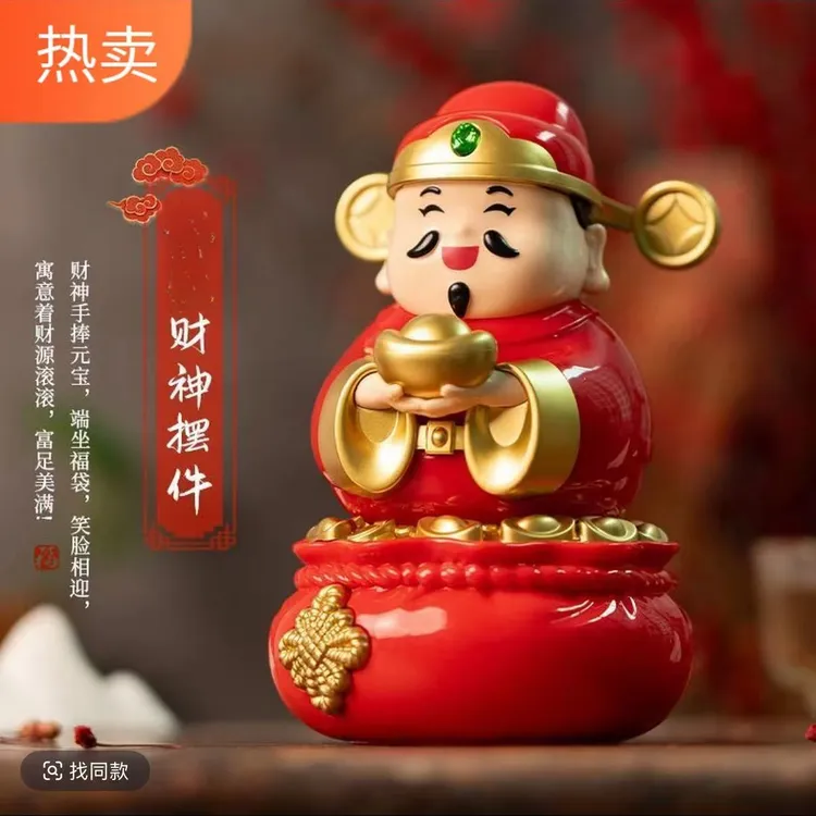 新款高档大号太阳能摇头财神爷桌面摆件车载摆件公司店铺开业摆件