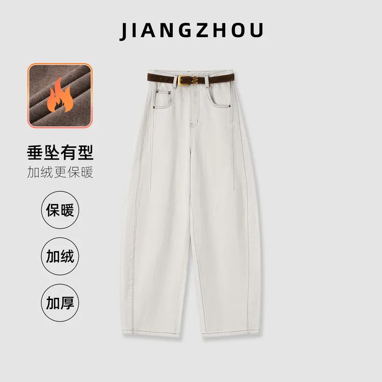 江洲【白鲤】秋冬新款牛仔裤磨毛加厚送腰带显瘦高腰休闲风时尚阔腿