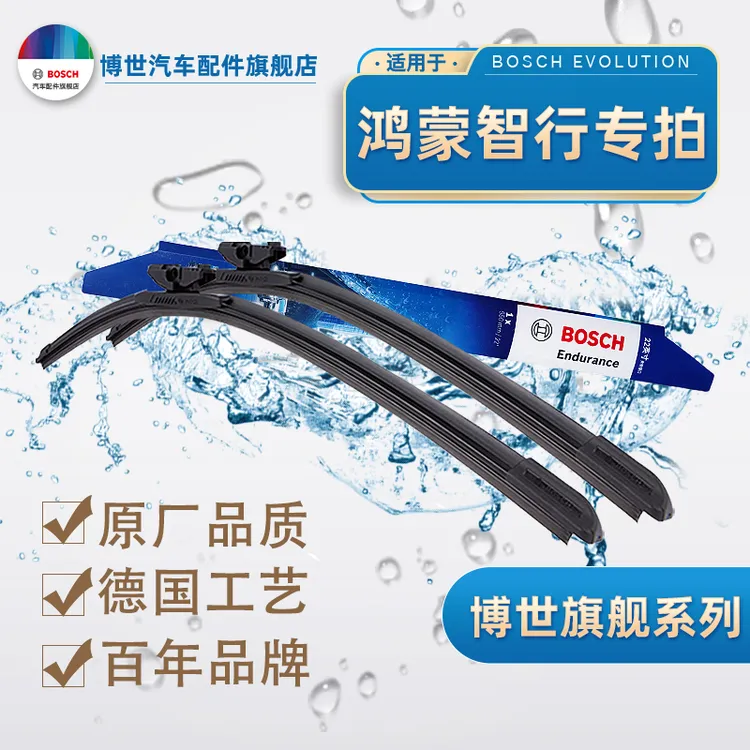 【鸿蒙智行】问界M9/M8/M7/M5智界S7/R7享界S9尊界博世雨刷适用华为