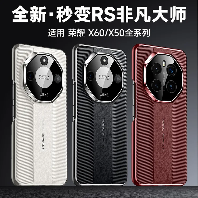 ZNM适用荣耀x50壳秒变非凡大师版x60pro保护套新款x50gt男女高端