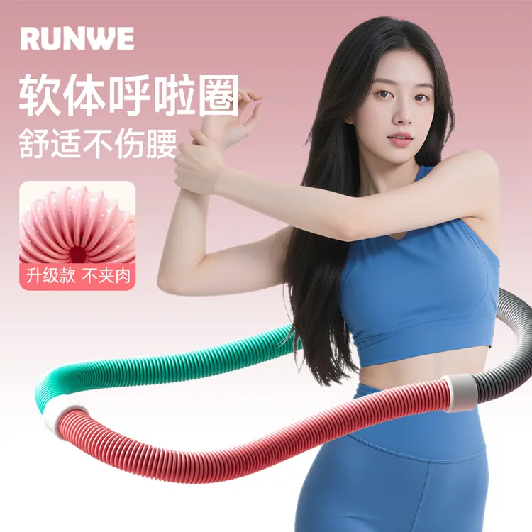 【升级静音款】弹簧软体呼啦圈成人健身不伤腰可收腹家用锻炼器材