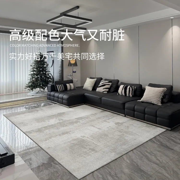 宇秀清风家用无胶防水地毯客厅轻奢现代简约轻奢茶几垫