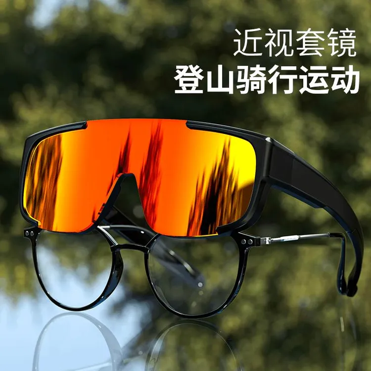 骑行眼镜近视套镜防紫外线公路车户外大框运动防风墨镜登山护目镜