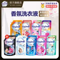 【热销】泰国Hygiene喜净清新花香洗衣液持久留香深层去污家庭装
