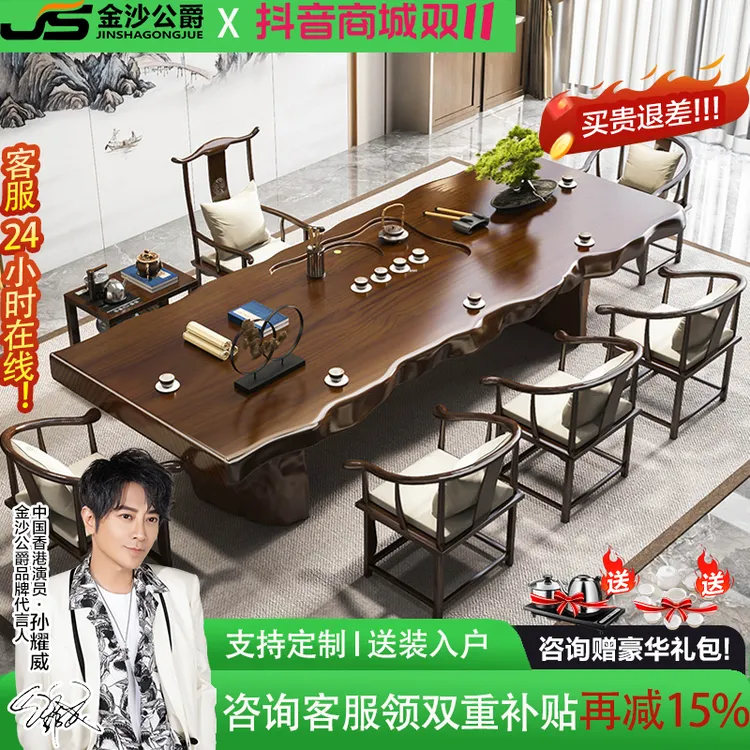 原木大板手工耐用新中式泡耐用现代简约禅意茶台办公室耐用椅组合