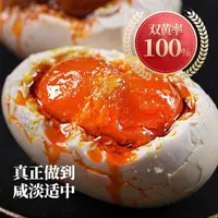 【高邮双黄特大咸鸭蛋】大个双黄咸鸭蛋起沙爆油低盐起沙咸香10枚