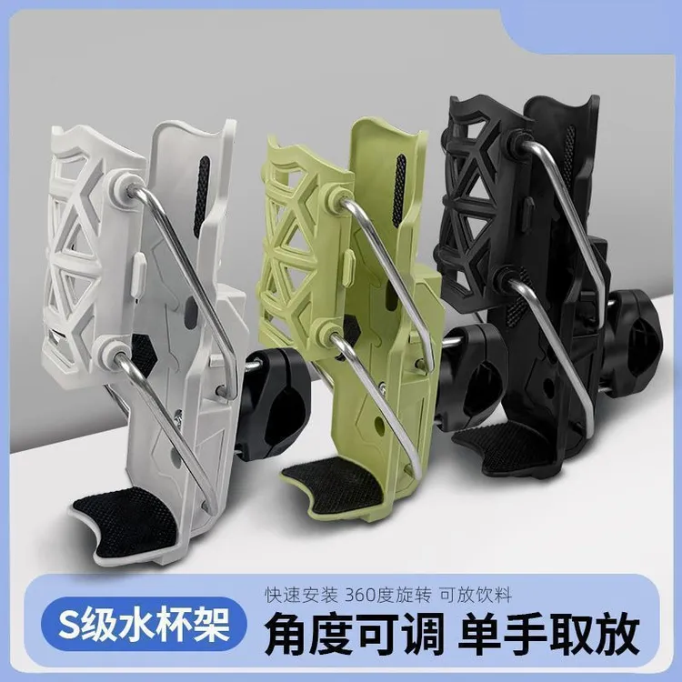 多功能适应水杯架摩托车护杠踏板车自行车通用水壶支架免打孔杯架
