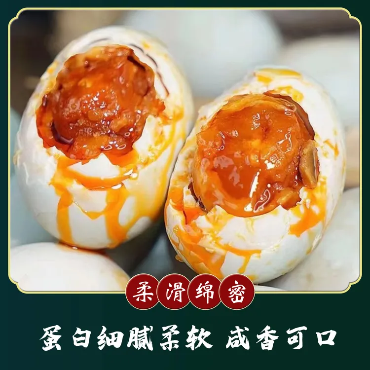 【试吃两枚】北海烤海鸭蛋蟹香流油咸鸭蛋下饭送粥整箱发开袋即食