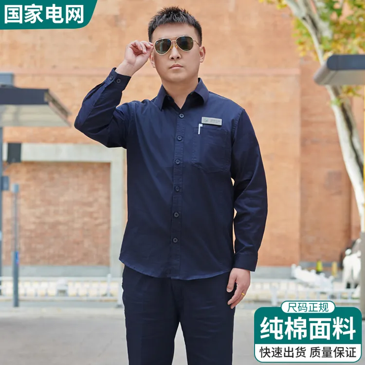 夏季新款河南国家电网纯棉长袖工作服电业供电局电工电力定制劳保