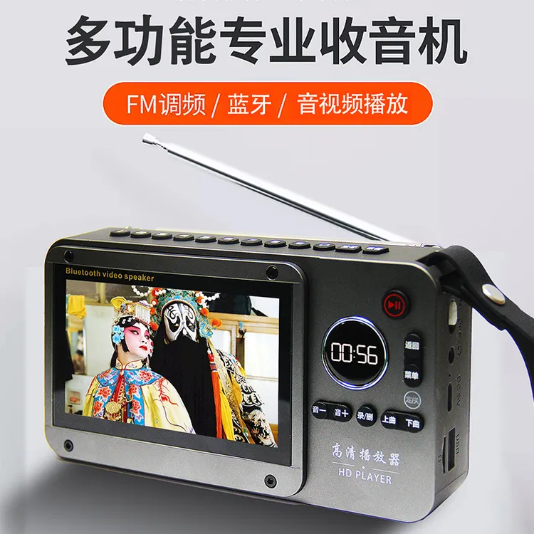 奇声多功能蓝牙插卡音响看戏机大音量高音质新款2025年新款