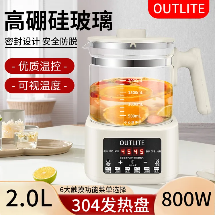 OUTLITE恒温壶调奶器养生壶热水壶家用多功能保温2L