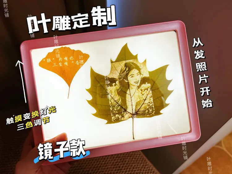魔镜三色变光（充电款）私人定制情侣生日送女友送闺蜜摆台创意礼物