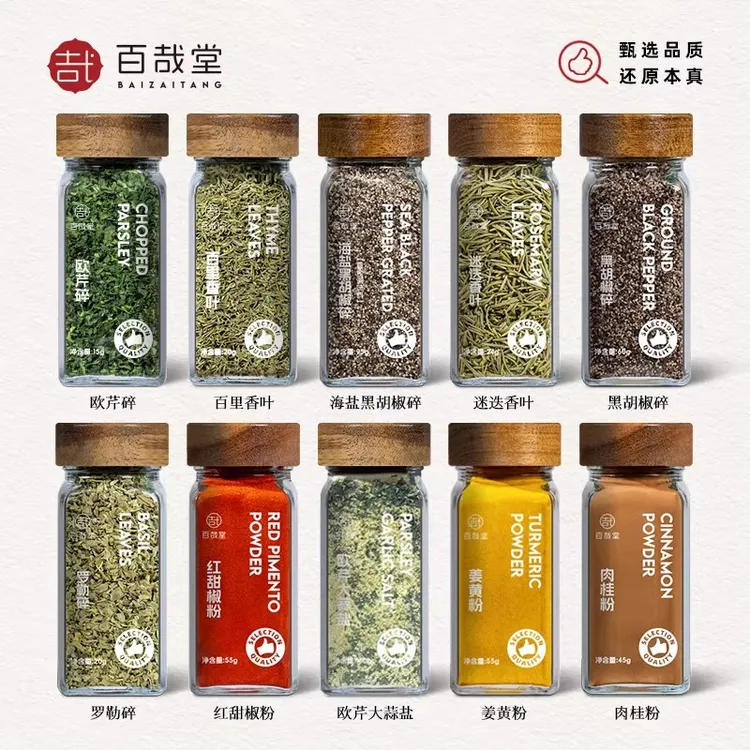 欧芹碎罗勒叶迷迭香百里香海盐黑胡椒碎大蒜盐烘焙西餐牛排调味料