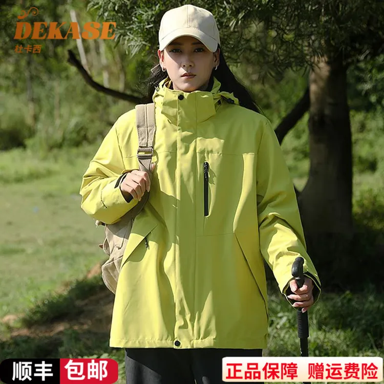 Dekase 冲锋衣男女款三合一秋季新款防风防水户外情侣连帽登山服