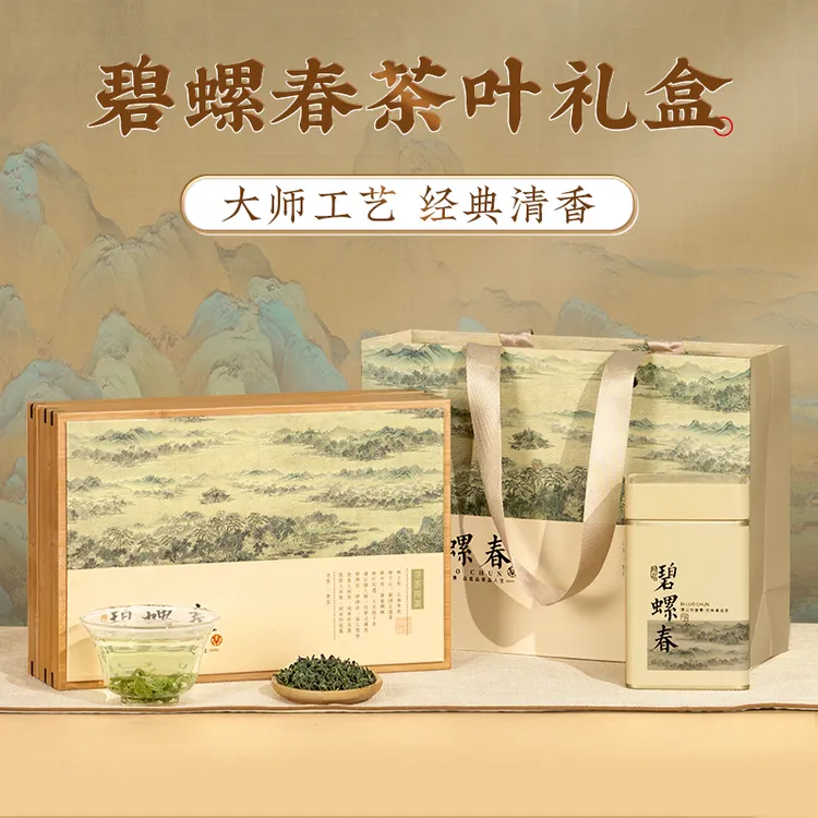 碧螺春高档茶叶礼盒送礼见家长送爸爸送领导养生茶叶滋补