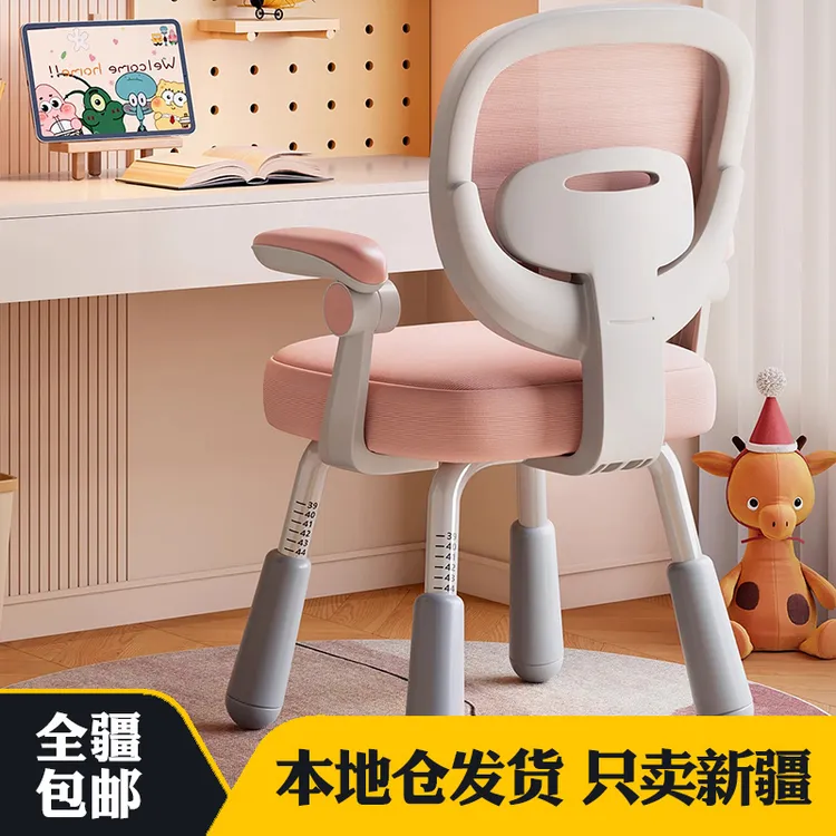 新疆包邮儿童学习座椅子小学生写作业椅矫正坐姿写字椅家用书课桌