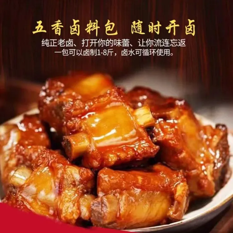 【甄选原料】卤料包小包装全料家用炖肉料包 lph-1