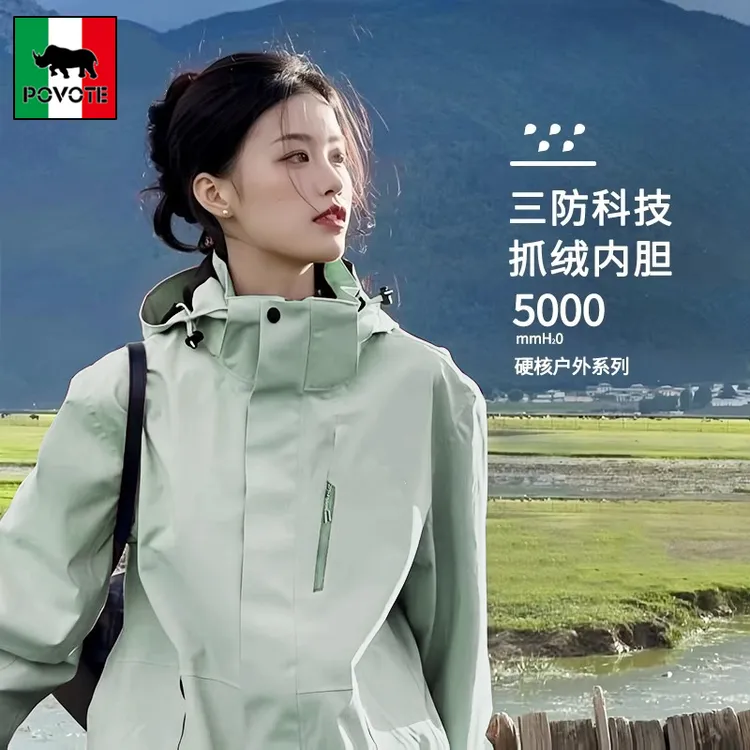 保威特·犀牛冲锋衣女新款防风防水外套春秋小个子三合一登山服男