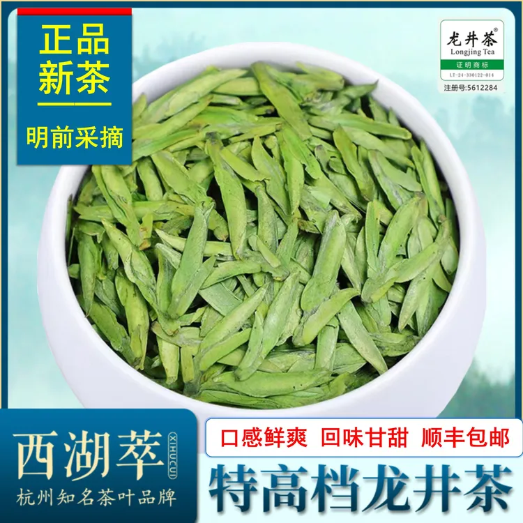 特高档明前龙井茶2025新茶特级一芽一叶核心产区绿茶西湖龙井绿茶