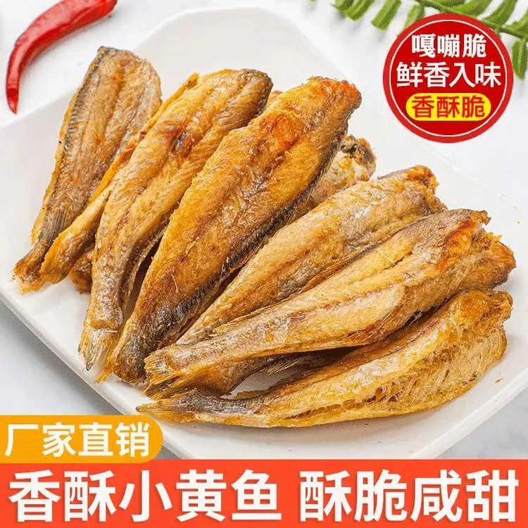 黄鱼酥孕妇零食酥脆小鱼干香酥小黄鱼美味即食休闲解馋小零食
