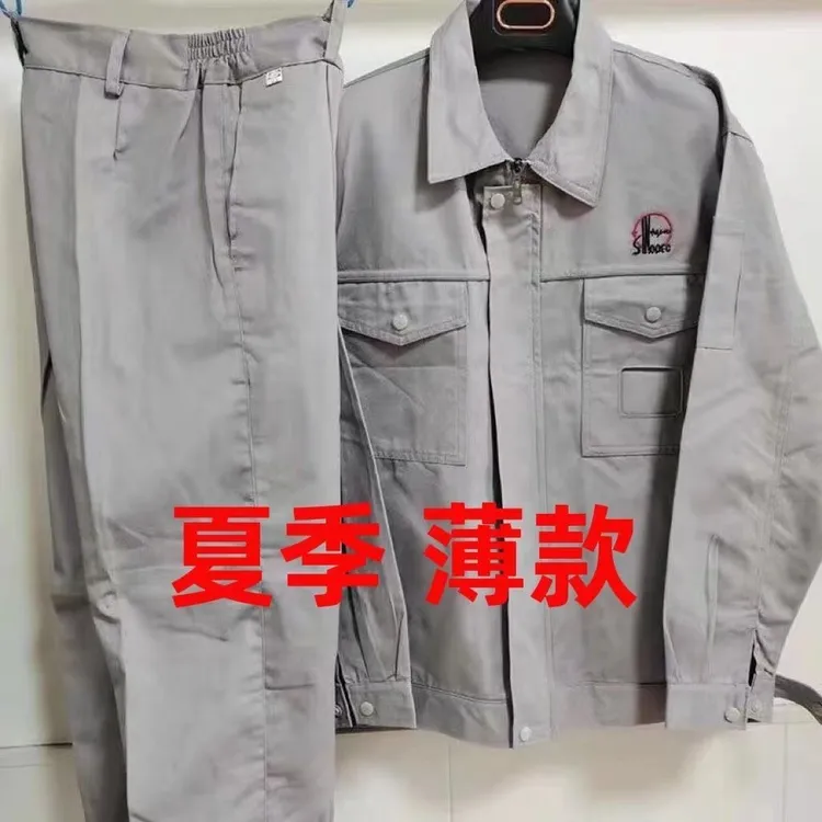 薄款夏季中石化工作服工地劳保工厂车间男女石化套装定制上衣裤子