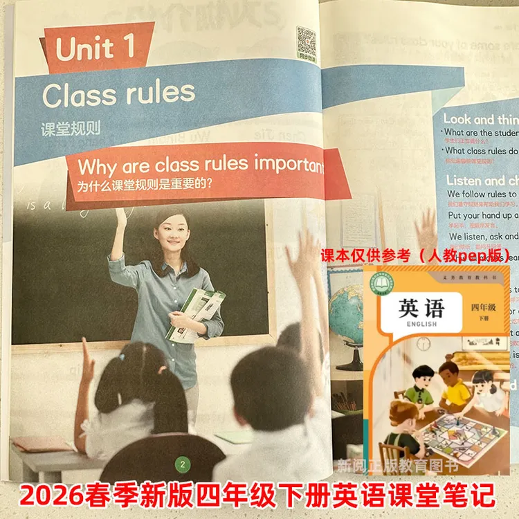 2026新版四年级下册英语人教PEP版课堂笔记同步课本预习原文讲解