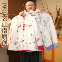 1990棉花衣【雅韵】新中式盘扣碎花纯棉花填充加厚保暖棉服棉袄国风