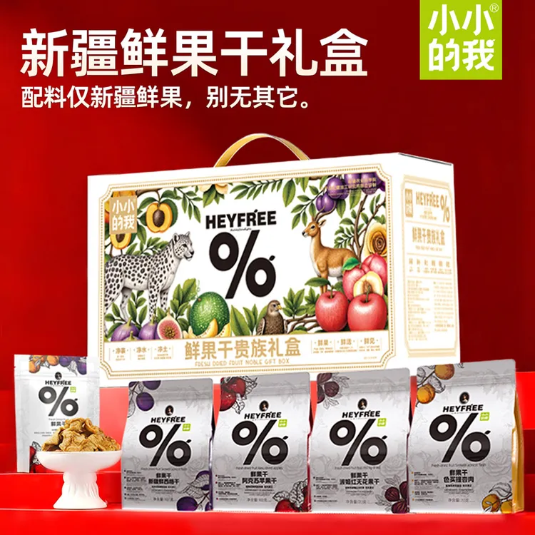 小小的我2025礼盒大礼包果干过年高端送礼高档礼盒装