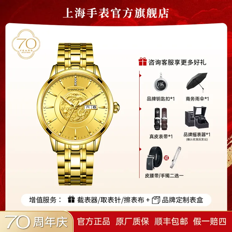 【70周年活动款】龙凤呈祥情侣表夜光典藏男士腕表轻奢防水雕刻3098