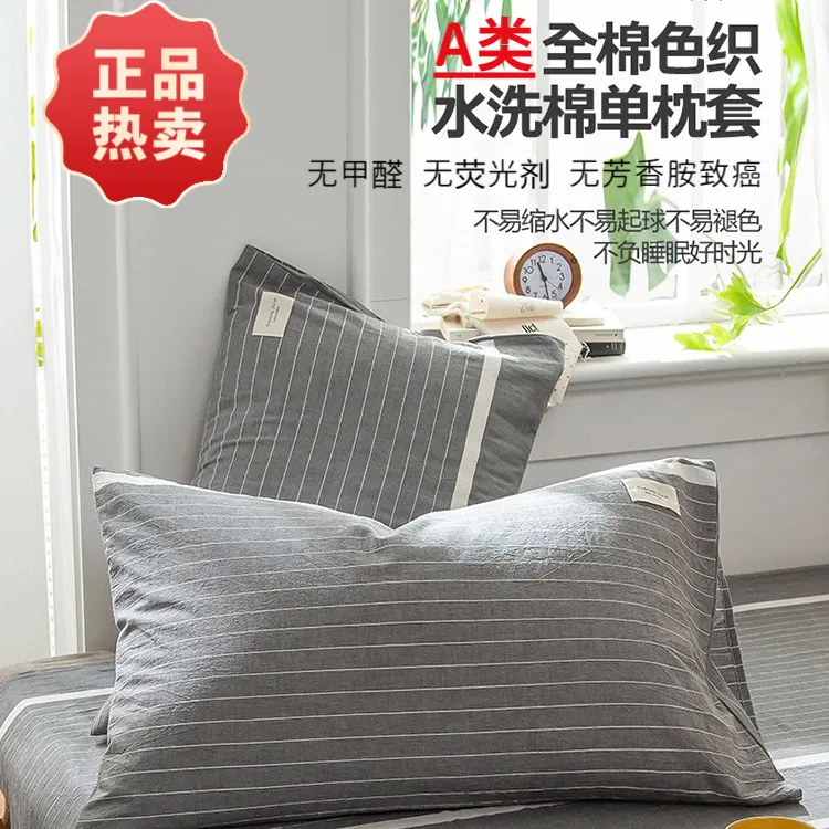 简约100%全棉枕套一对装学生宿舍40x60尺寸大人专用纯棉枕头套