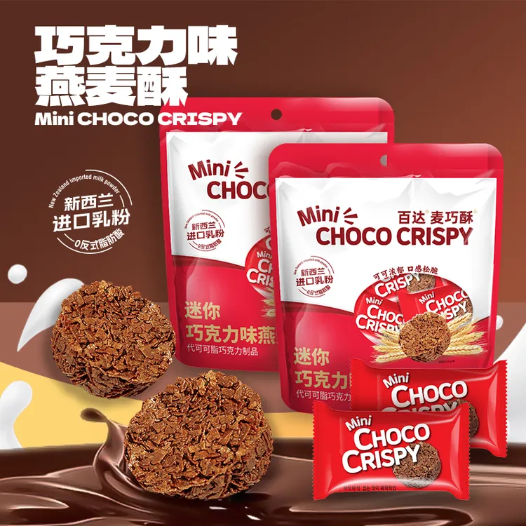BAIDA/百达麦巧酥巧克力味燕麦脆营养麦片休闲零食早餐牛奶能量棒