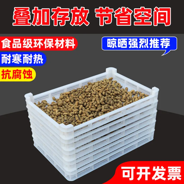 塑料食品级筛筐长方形筛浅筐单冻器海鲜网格沥水篮晾晒冷冻烘干盘