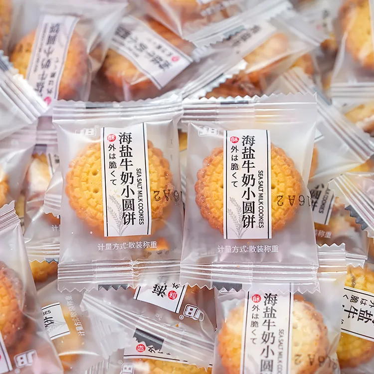 日式海盐小圆饼牛奶儿童营养早餐小饼干小吃整箱办公室小零食薄脆