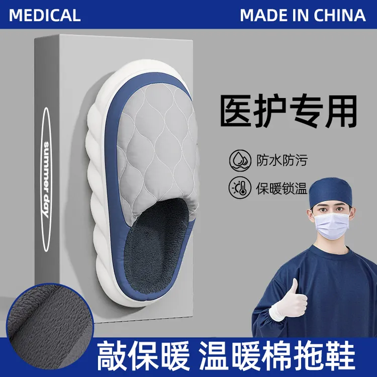 红豆医护士防水棉拖鞋男款秋冬季2025新款外穿保暖羽绒布厚底棉拖