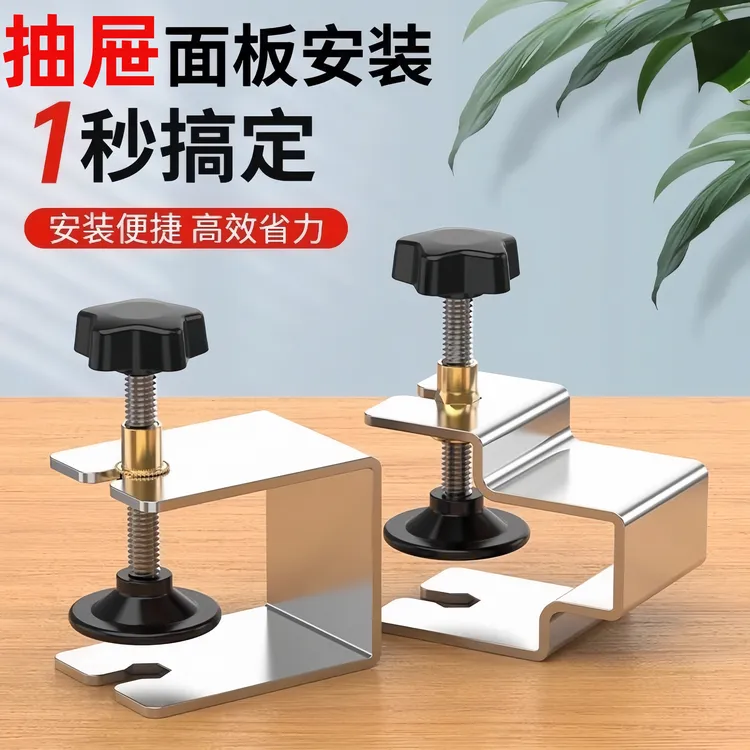面板辅助固定夹木工夹抽屉安装神器夹子固定器不锈铁加厚工具大全