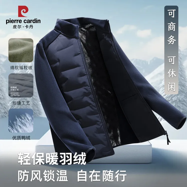 皮尔卡丹男士冬季长袖可商务可休闲90鸭绒软绵摇粒绒轻薄休闲外套