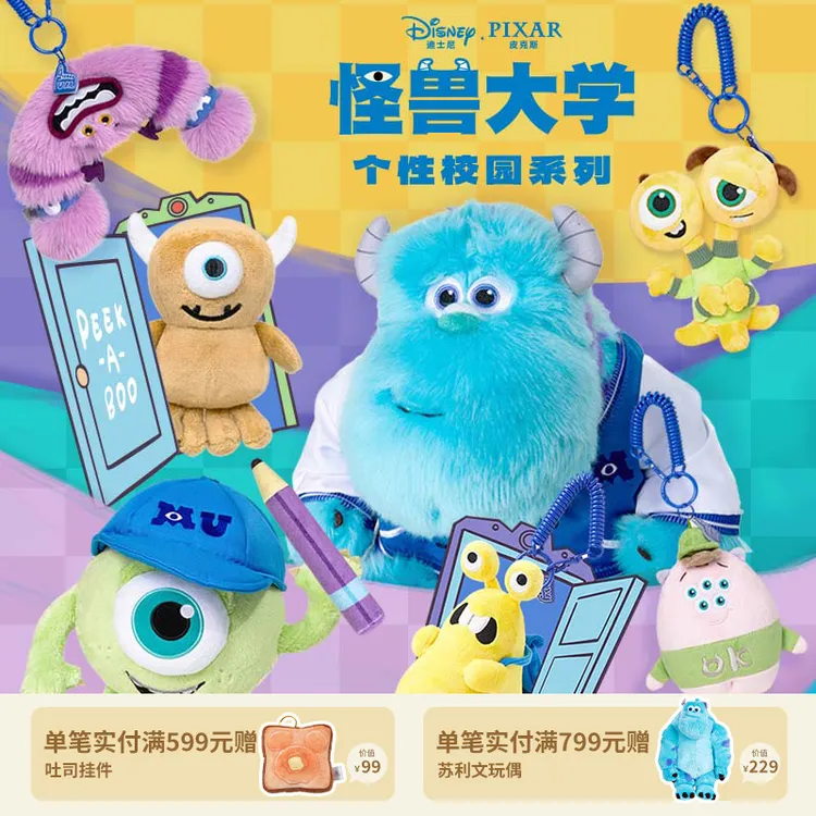 【迪士尼官旗】迪士尼皮克斯怪兽大学校园苏利文陪伴玩偶挂件礼物