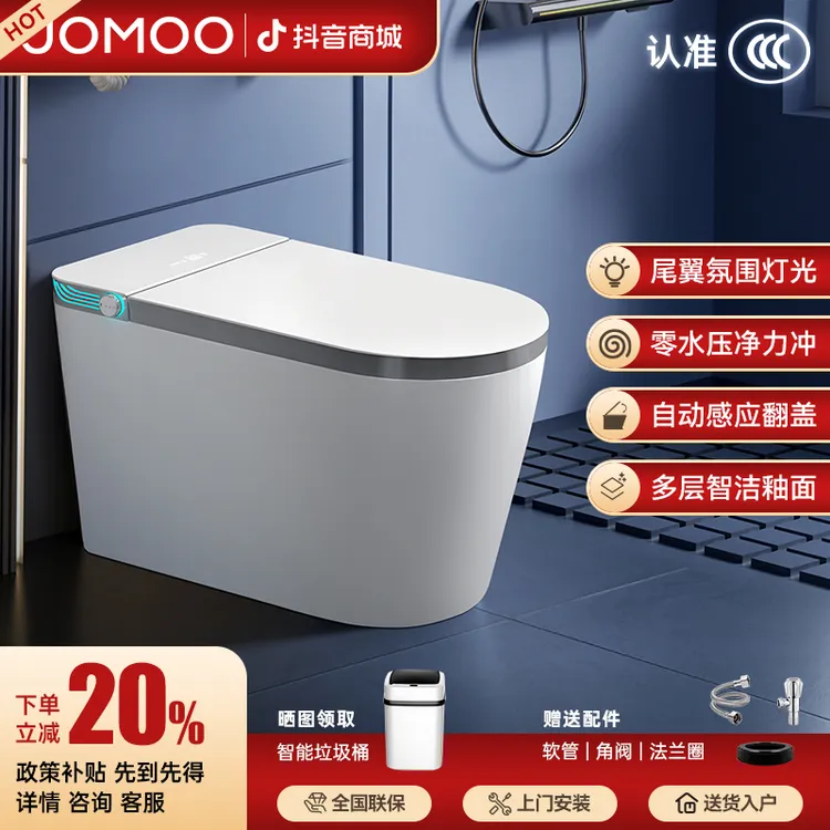 九牧适配轻智能马桶全自动冲水家用一体虹吸式适用加大座圈坐便器