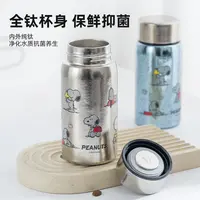 史努比迷你钛杯双层纯钛焖茶杯抑菌便携水杯户外旅行便携保温杯