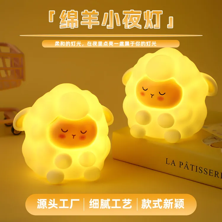 新款小夜灯女生宿舍卧室床头伴睡灯可爱卡通pvc柔光小羊睡眠台灯
