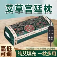 电加热艾草枕缎面绿色宫廷枕高低可调可控温可定时颈椎枕家用单人