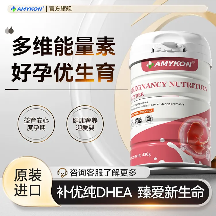 活性叶酸女性备孕调理孕前吃维生素蛋白粉搭辅酶q10呵护卵子质量