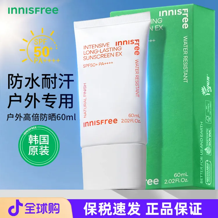 韩国悦诗风吟防晒霜60ml面部高倍持久防晒户外长效保湿控油SPF50+