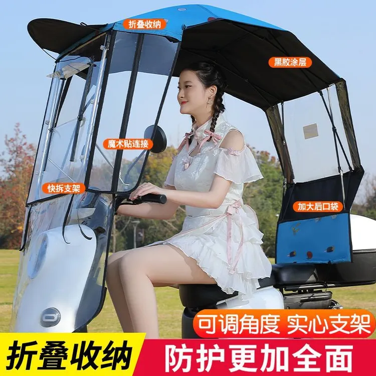 新款电动车雨棚收缩快拆伸缩式电动车遮雨棚折叠防晒摩托车遮阳伞