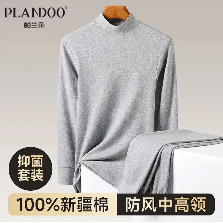 帕兰朵男士秋衣秋裤套装纯棉抗菌保暖内衣男秋冬薄款打底全棉毛衫
