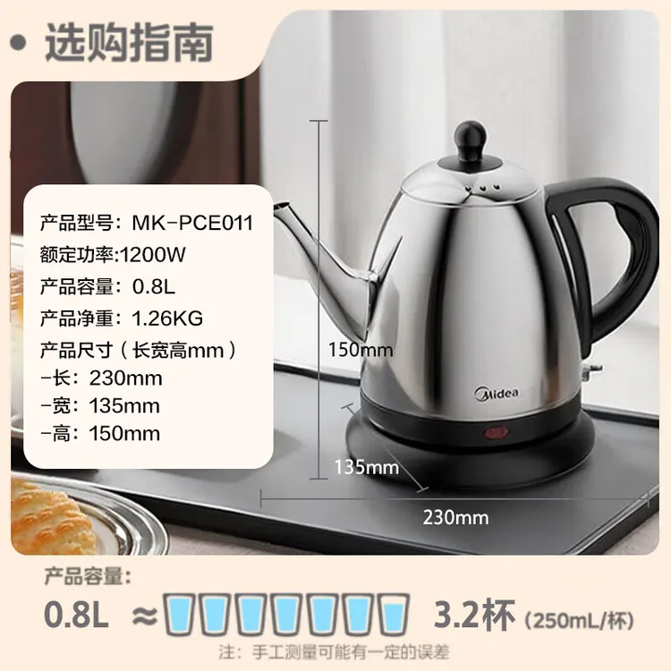 美的自动上水电热水壶煮茶器电茶炉自动保温养生