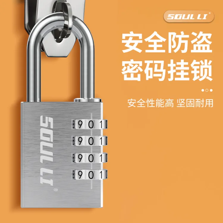 密码锁挂锁小型家用门锁学生宿舍柜子行李箱背包锁头盔健身房防盗